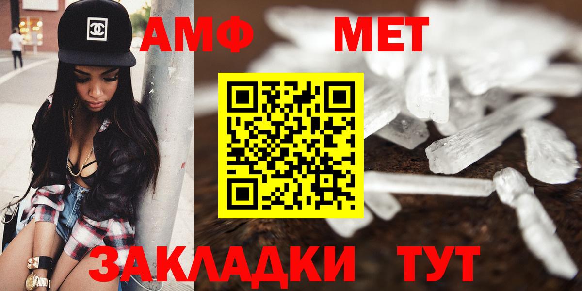 АМФ  Вход с VPN  Урус-Мартан  АМФ  Амфетамин Розовый 