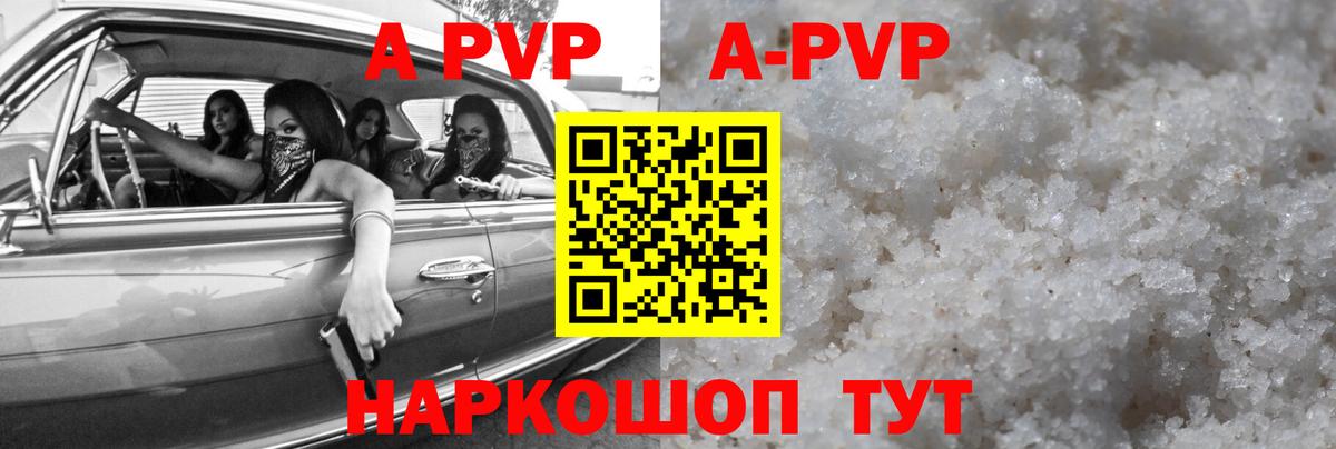 Alfa_PVP Соль  Вход с VPN  APVP  Урус-Мартан  APVP кристаллы 