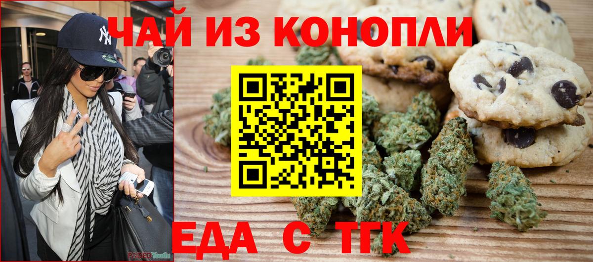 Cannafood конопля  Вход с VPN  Урус-Мартан 