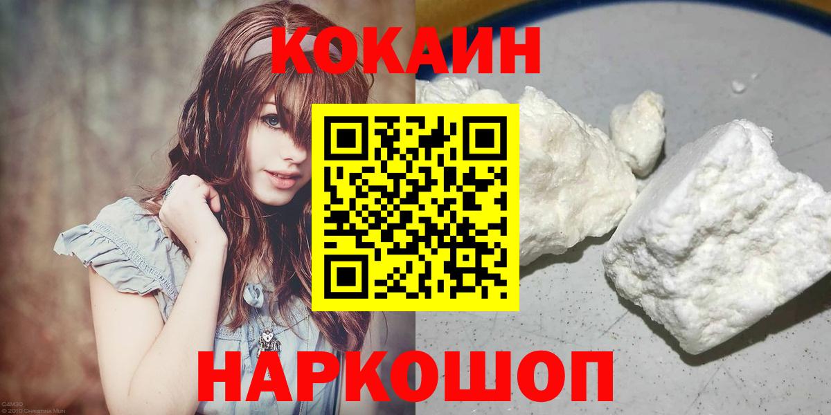 Урус-Мартан  COCAIN  Вход с VPN  Кокаин 97% 