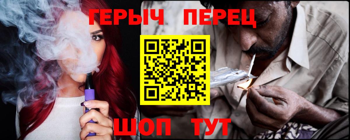 ГЕРОИН хмурый Урус-Мартан