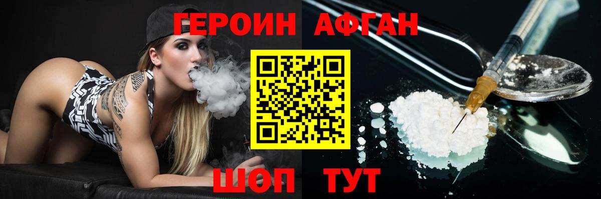 ГЕРОИН VHQ  Вход с VPN  Урус-Мартан 