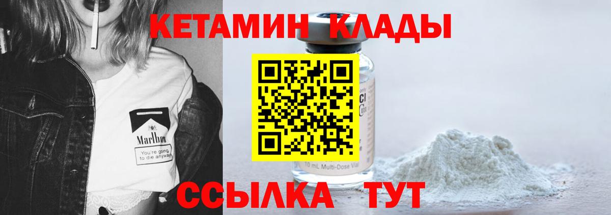 КЕТАМИН VHQ  Вход с VPN  Урус-Мартан 