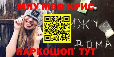 мефедрон Чебоксары