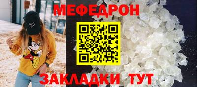 мефедрон Чебоксары