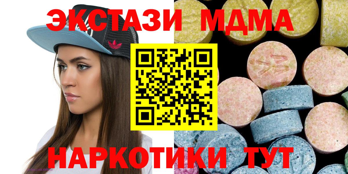 MDMA crystal Урус-Мартан
