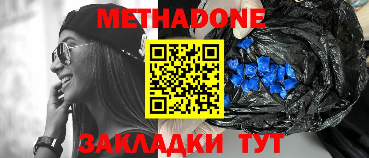МЕТАДОН VHQ  Вход с VPN  Урус-Мартан 