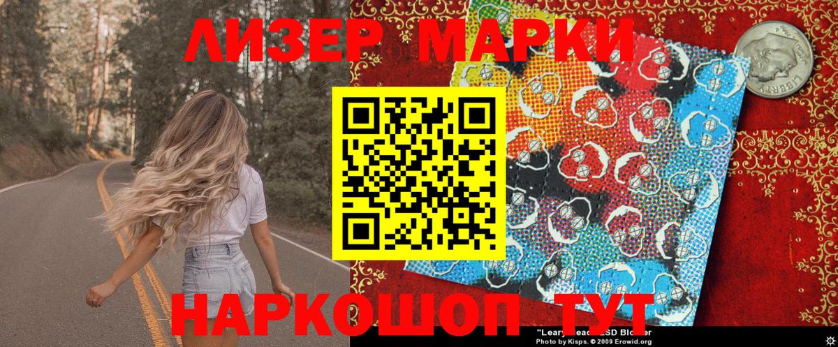 Наркотические марки 1500мкг  Марки N-bome  Наркотические марки 1500мкг  Урус-Мартан  Вход с VPN 