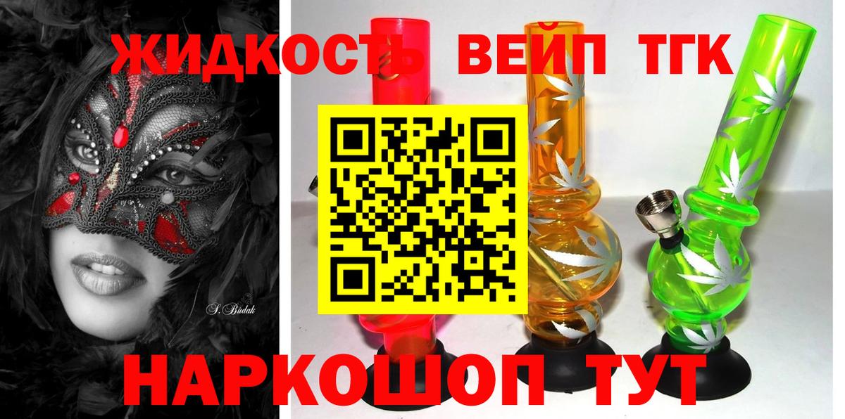 ТГК концентрат Урус-Мартан
