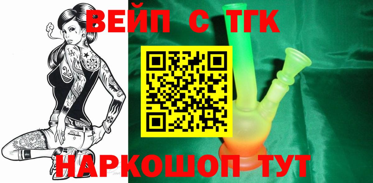 цена наркотик  Дистиллят ТГК концентрат  Вход с VPN  Урус-Мартан 