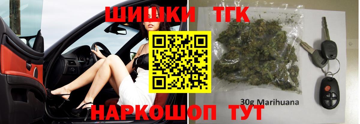 Бошки марихуана VHQ  Вход с VPN  Конопля SATIVA & INDICA  Марихуана тримм  Урус-Мартан 