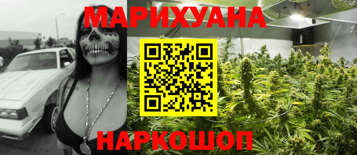 Канабис Amnesia Урус-Мартан